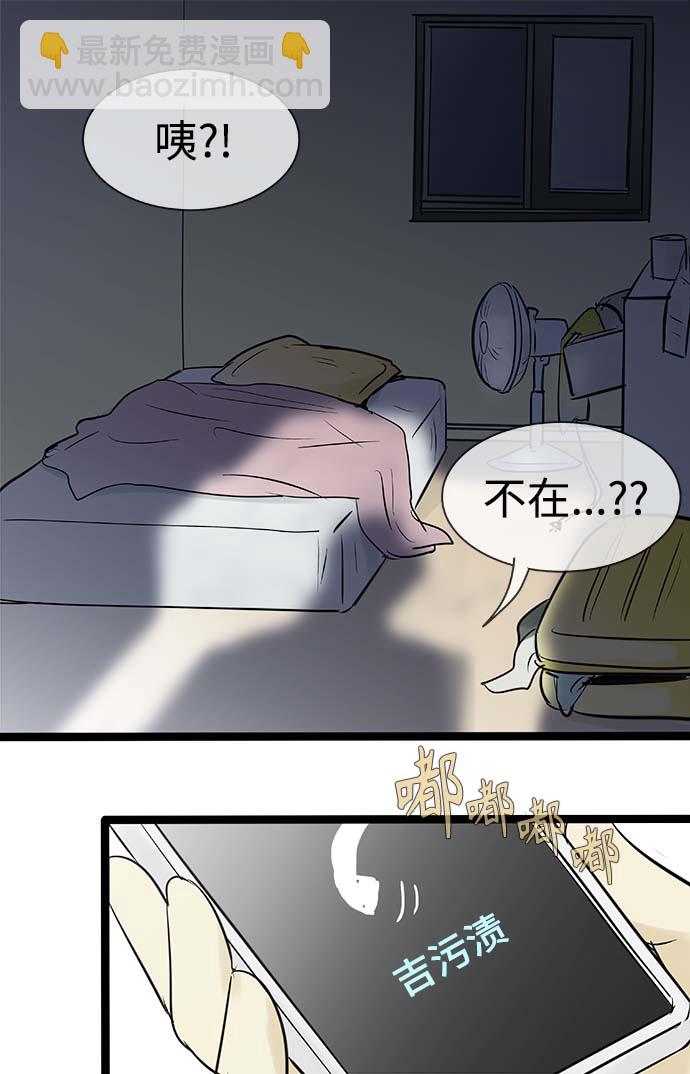 第89话30