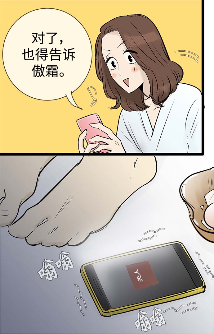 第89话34