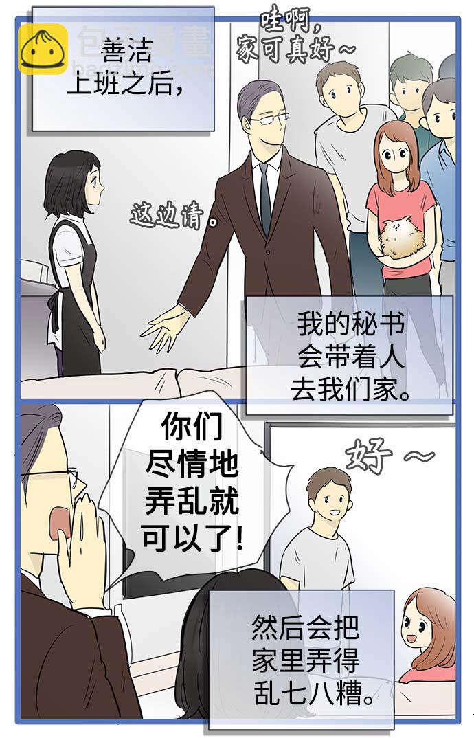 第89话37
