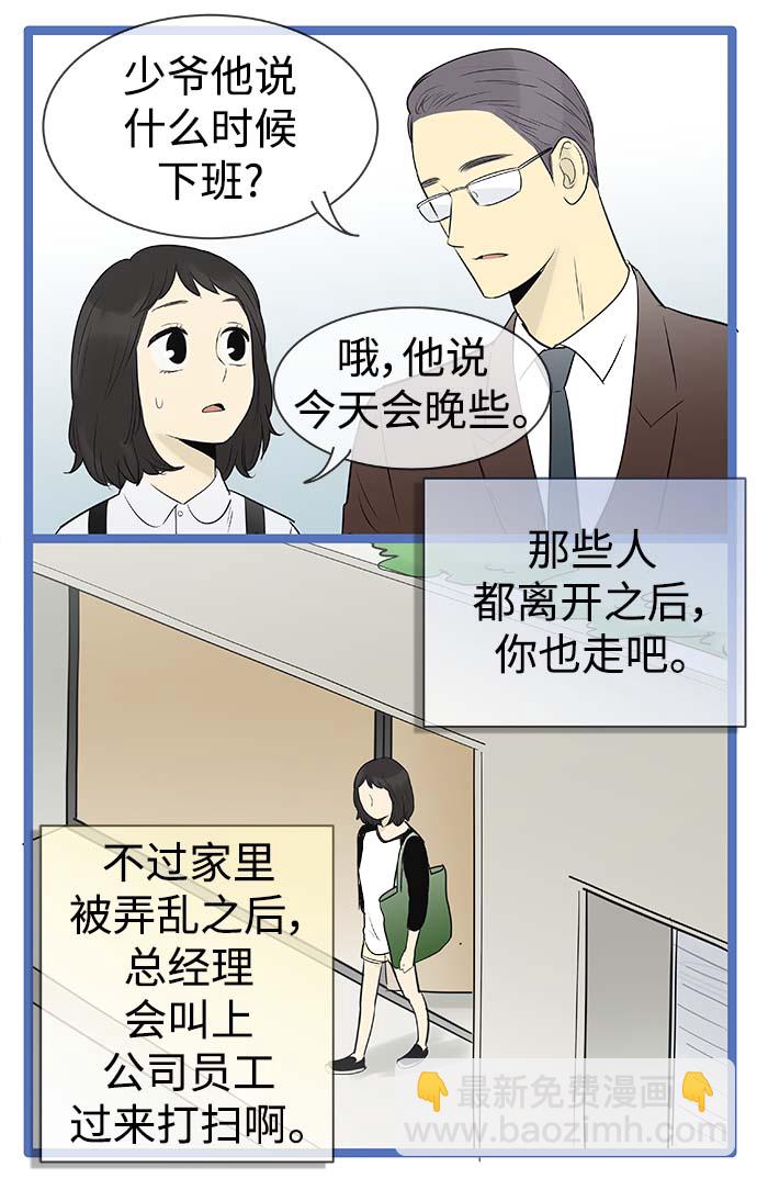 第89话38