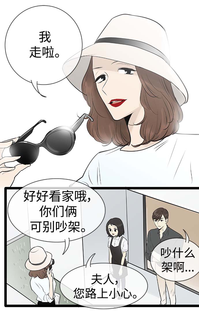 第89话7