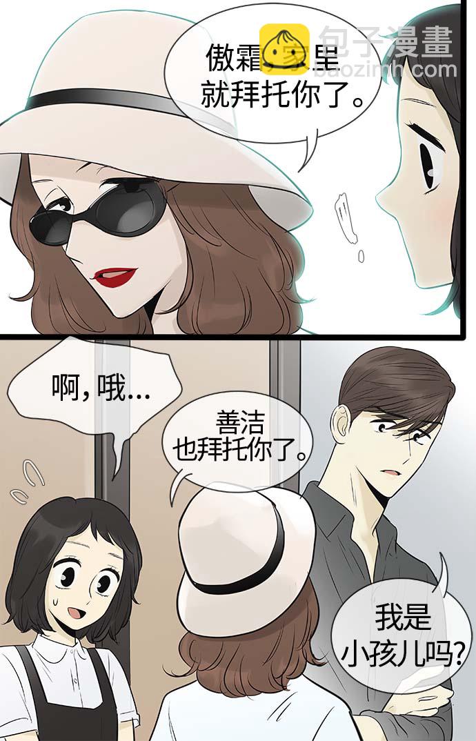 第89话8