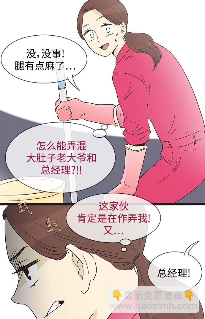 第136话（特别篇1）12