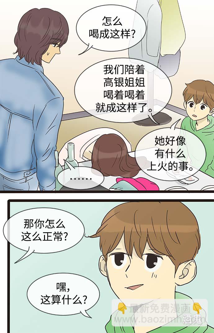 第136话（特别篇1）27