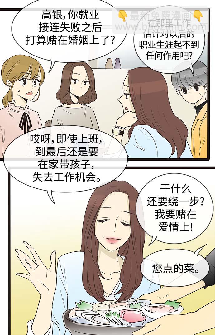 第136话（特别篇1）3