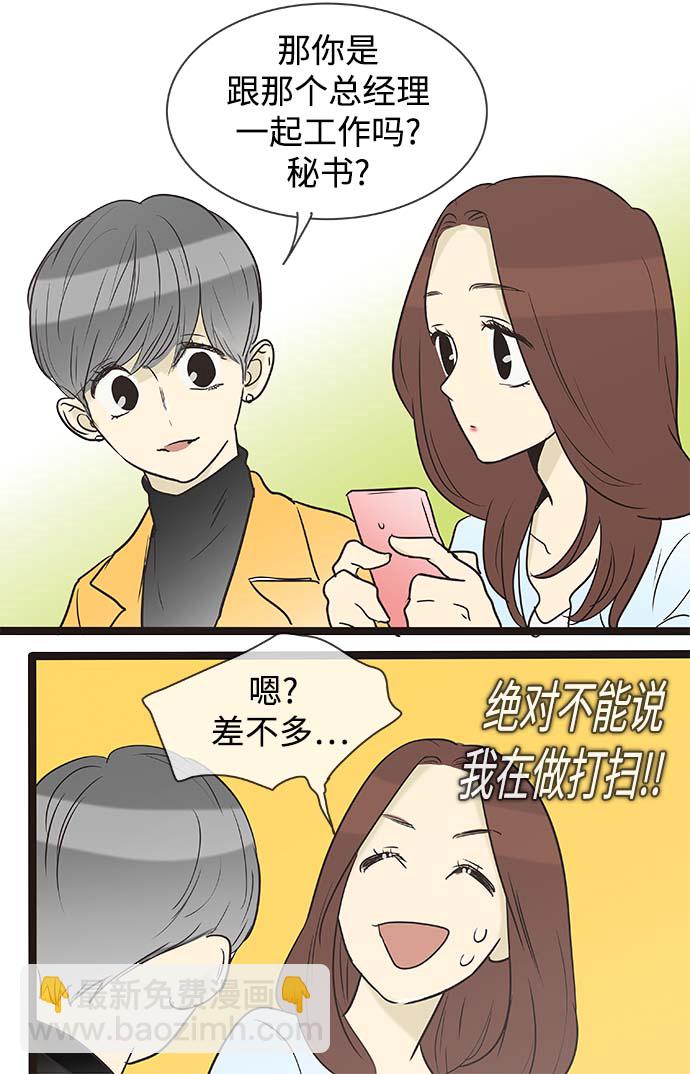 第136话（特别篇1）5