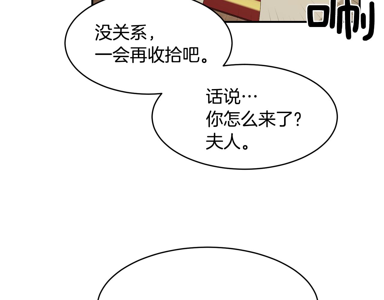 第7话 舞会护妻12