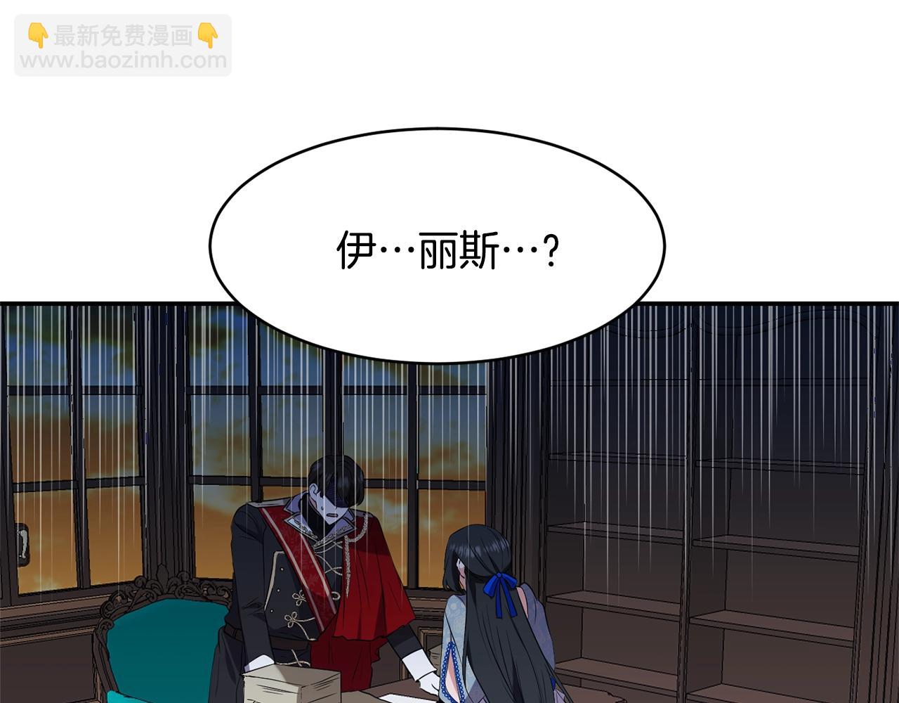 第7话 舞会护妻4