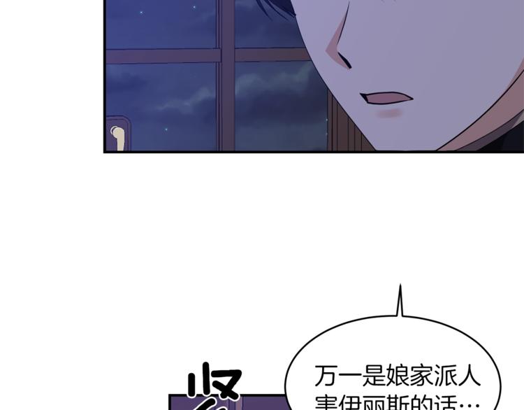 第13话 尴尬的就寝19