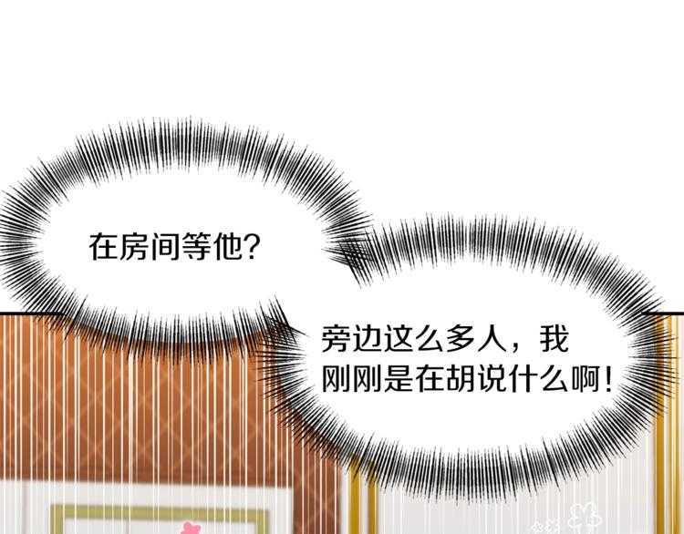 第13话 尴尬的就寝69