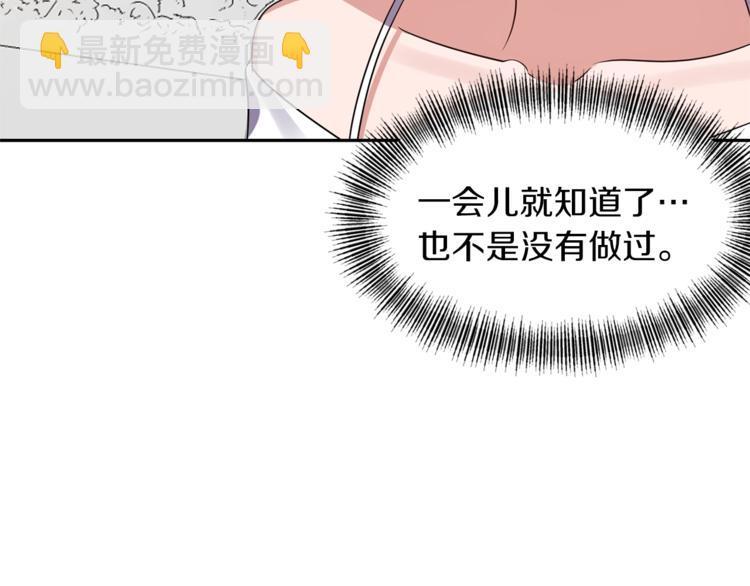 第13话 尴尬的就寝79