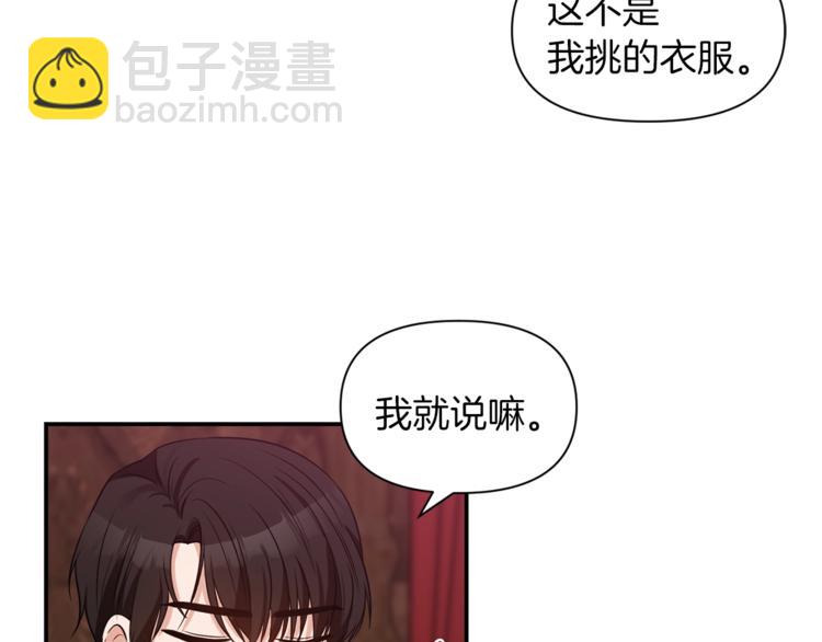 第14话 心疼的过去10