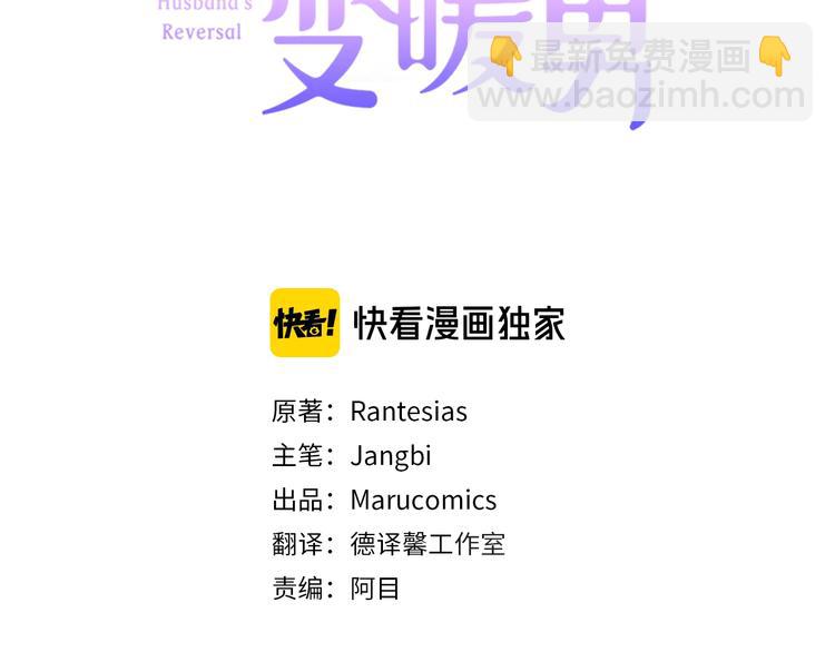 第14话 心疼的过去2