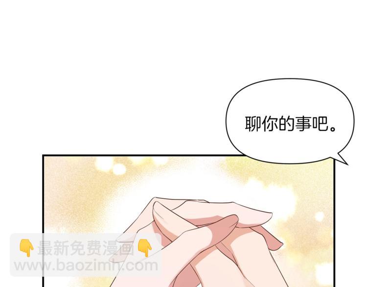 第14话 心疼的过去45