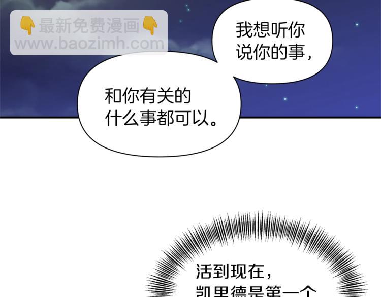 第14话 心疼的过去52