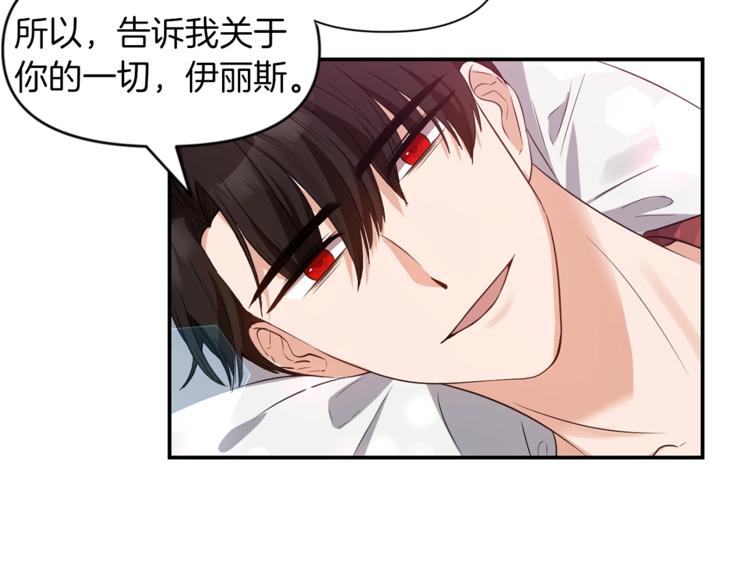第14话 心疼的过去58