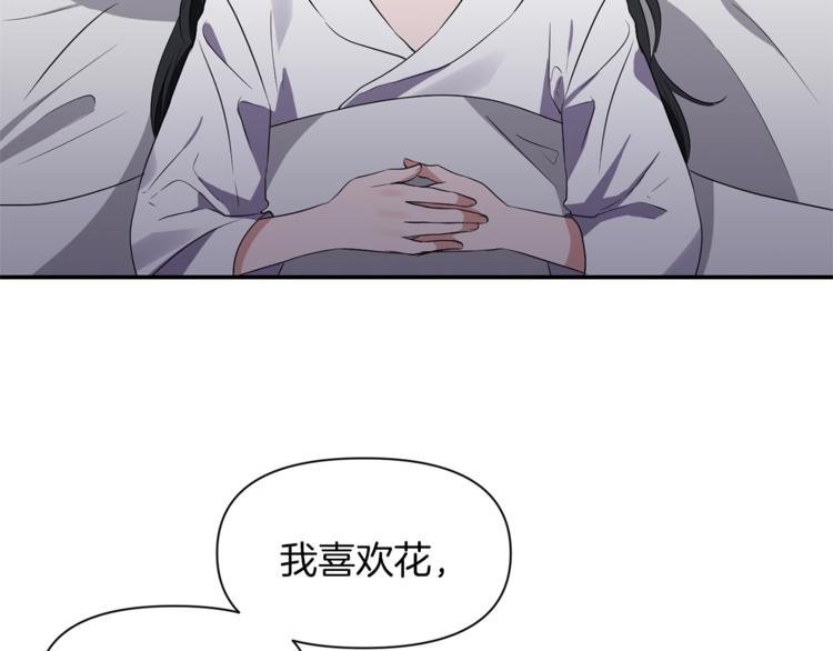 第14话 心疼的过去60