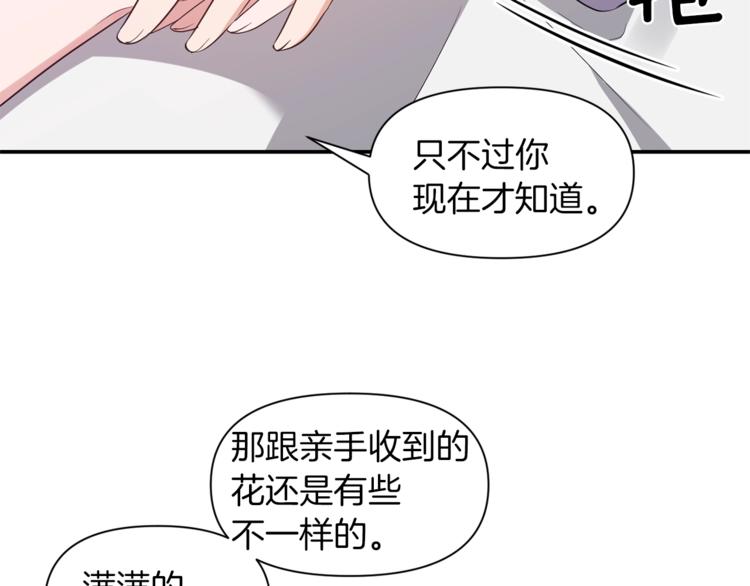 第14话 心疼的过去63