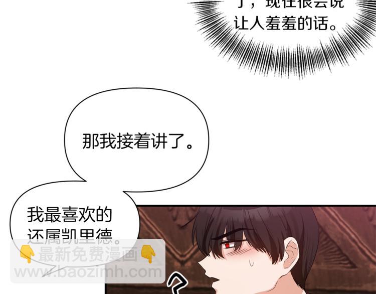 第14话 心疼的过去74