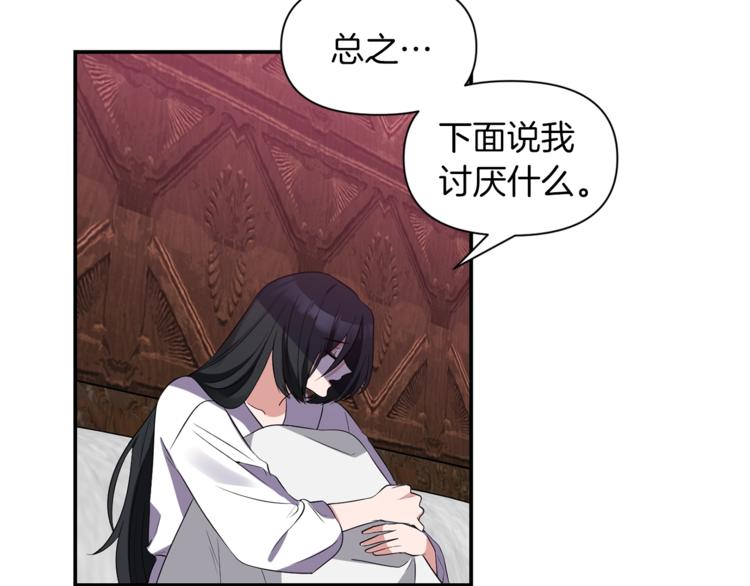 第14话 心疼的过去79