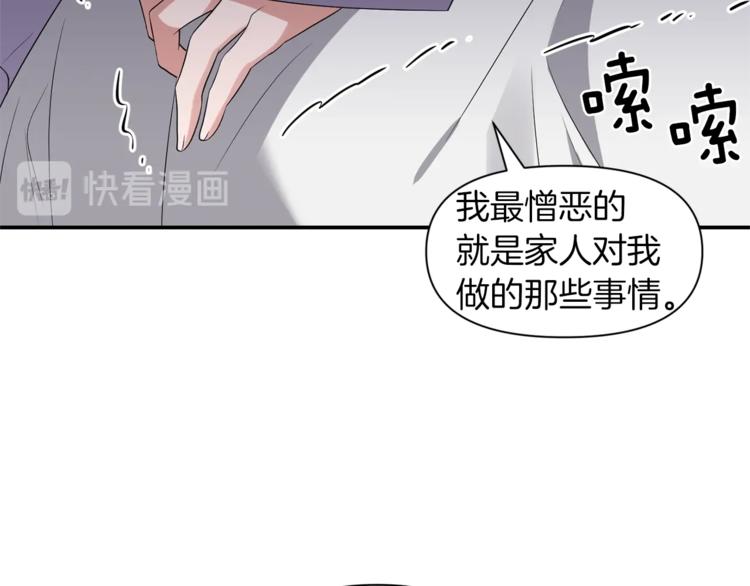 第14话 心疼的过去81