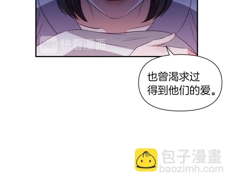 第14话 心疼的过去90