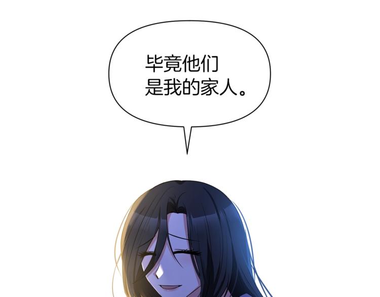 第14话 心疼的过去91