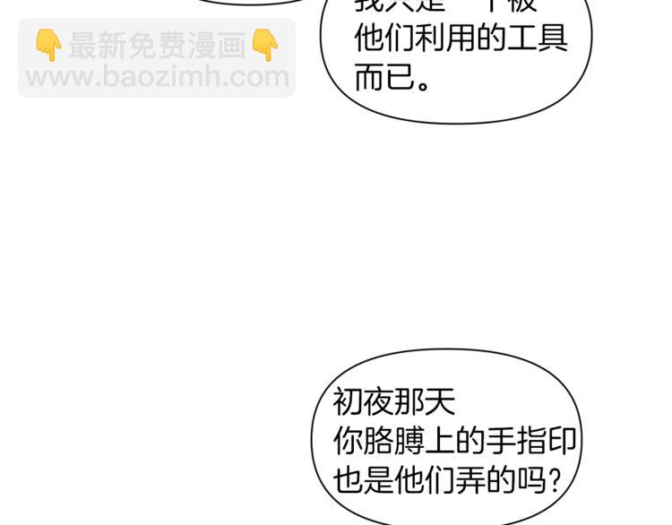 第14话 心疼的过去96