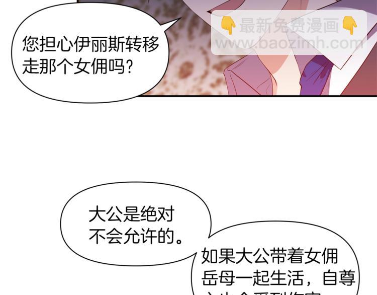 第18话 吻手礼101