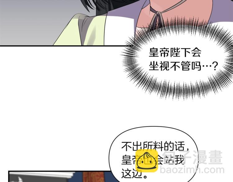 第18话 吻手礼2