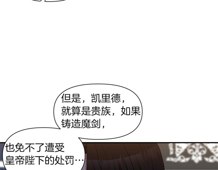第18话 吻手礼23