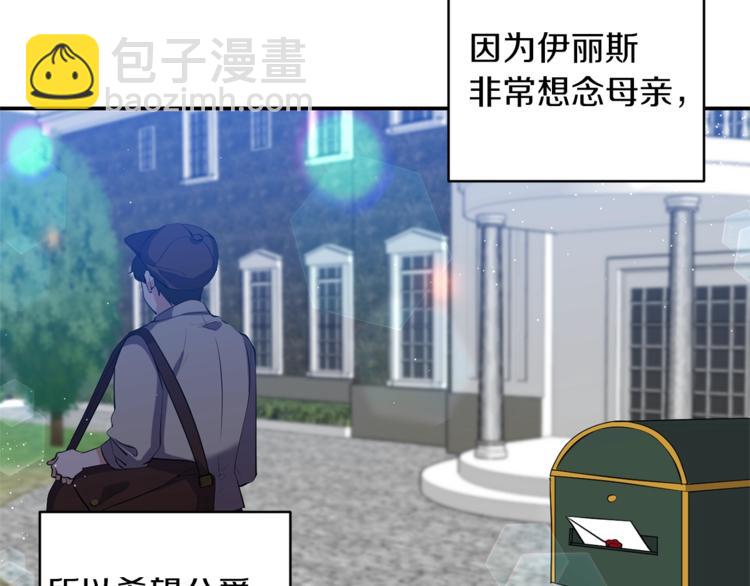 第18话 吻手礼43