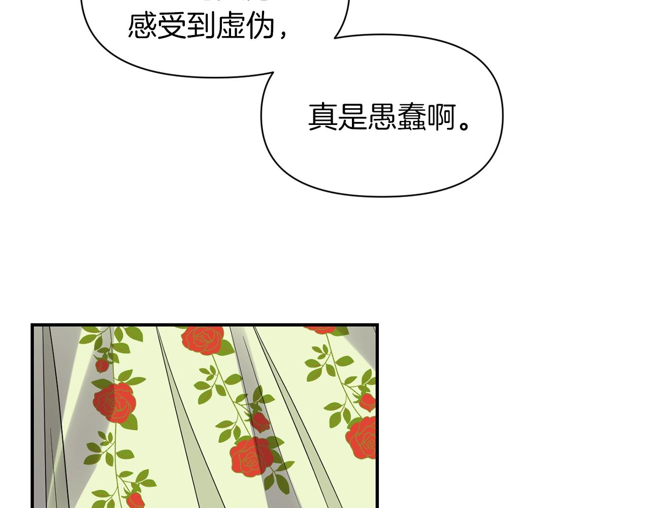第19话 美好的慰藉110