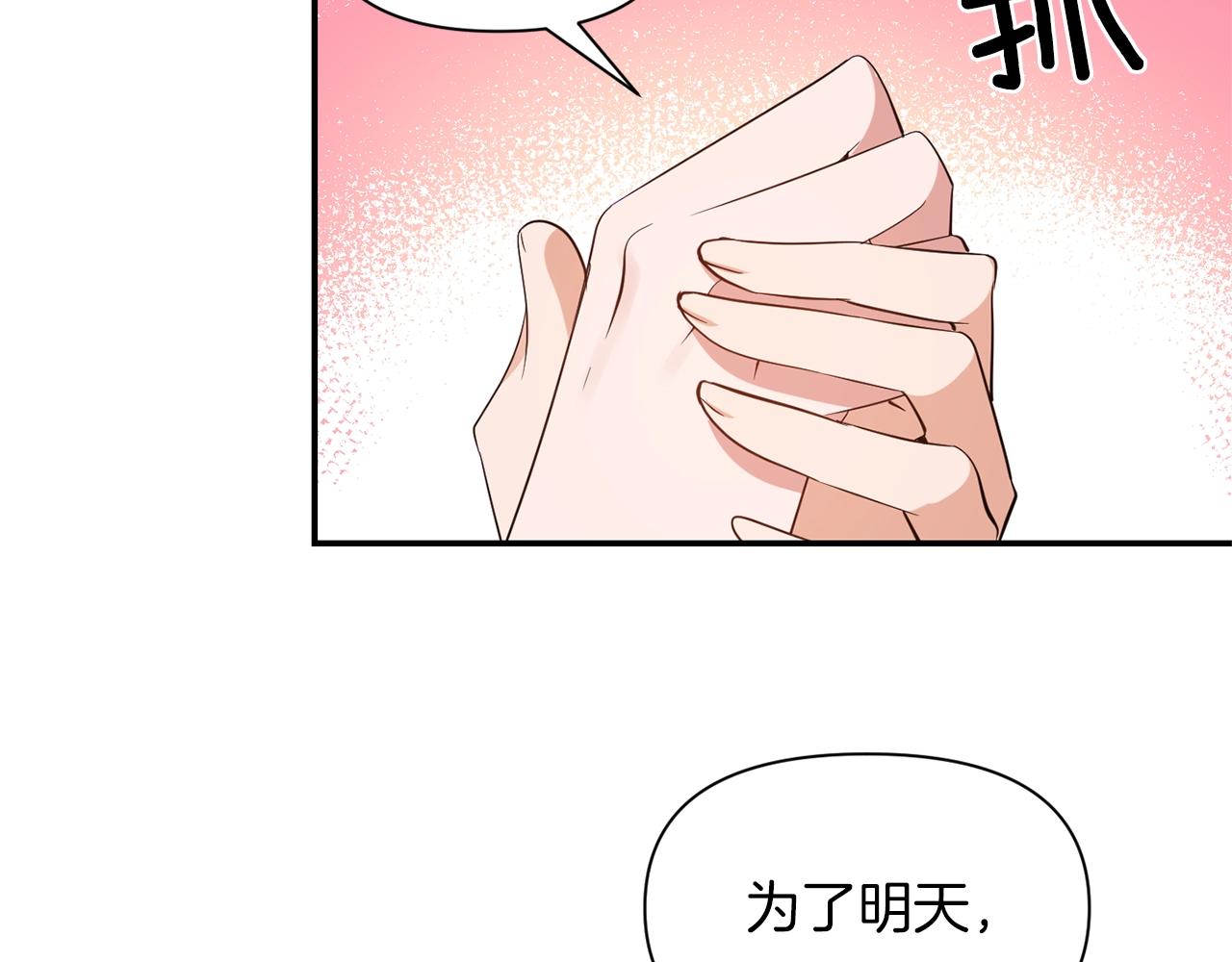 第20话 勇敢出击102