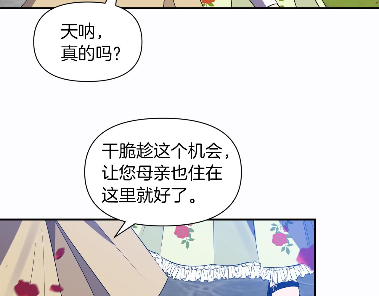 第20话 勇敢出击40