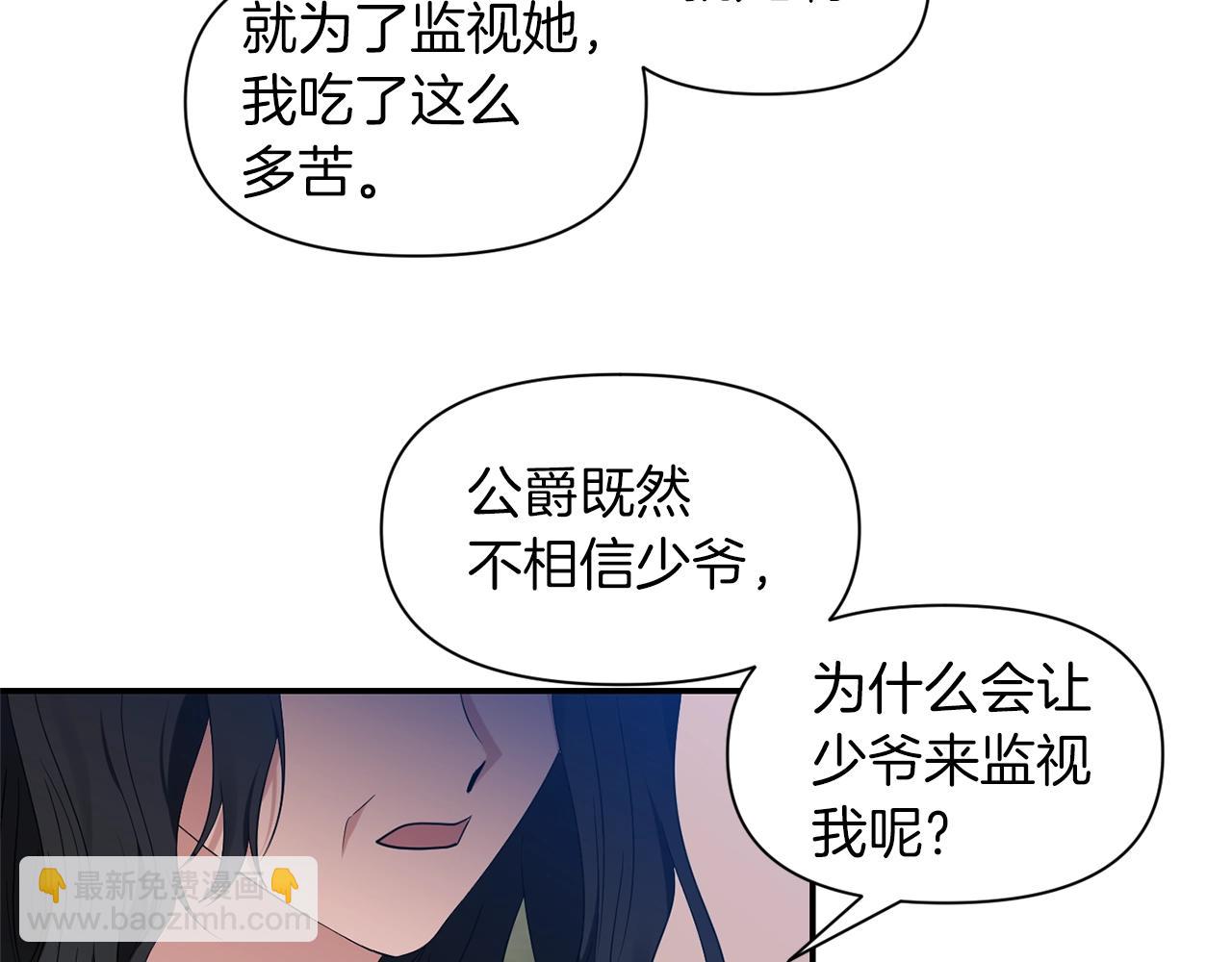 第20话 勇敢出击8