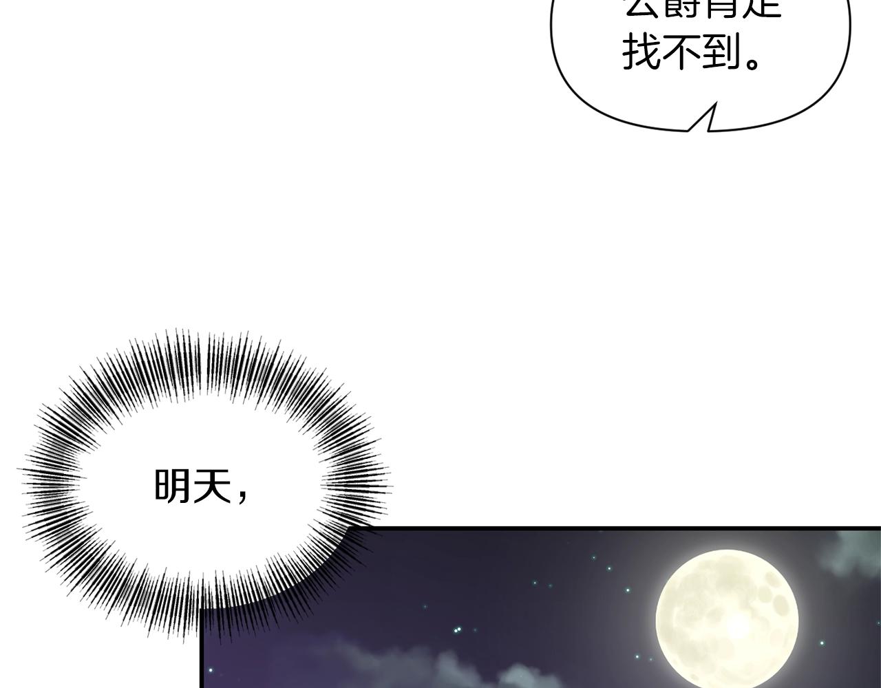第20话 勇敢出击82