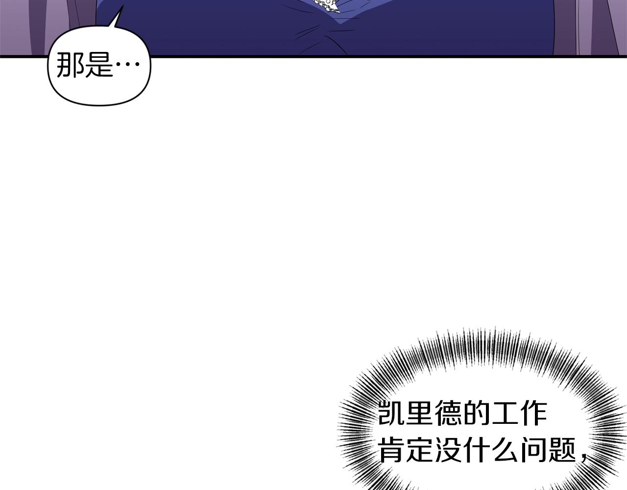 第29话 矛盾107