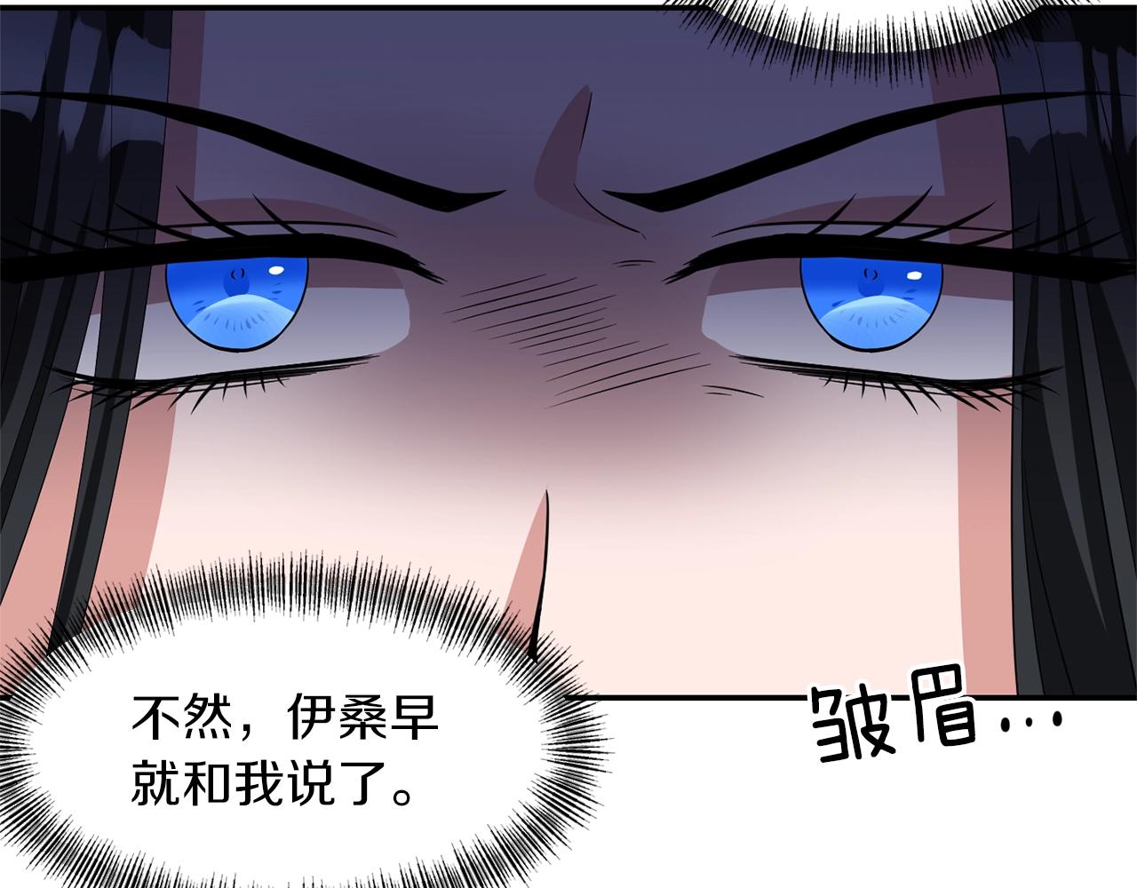 第29话 矛盾108