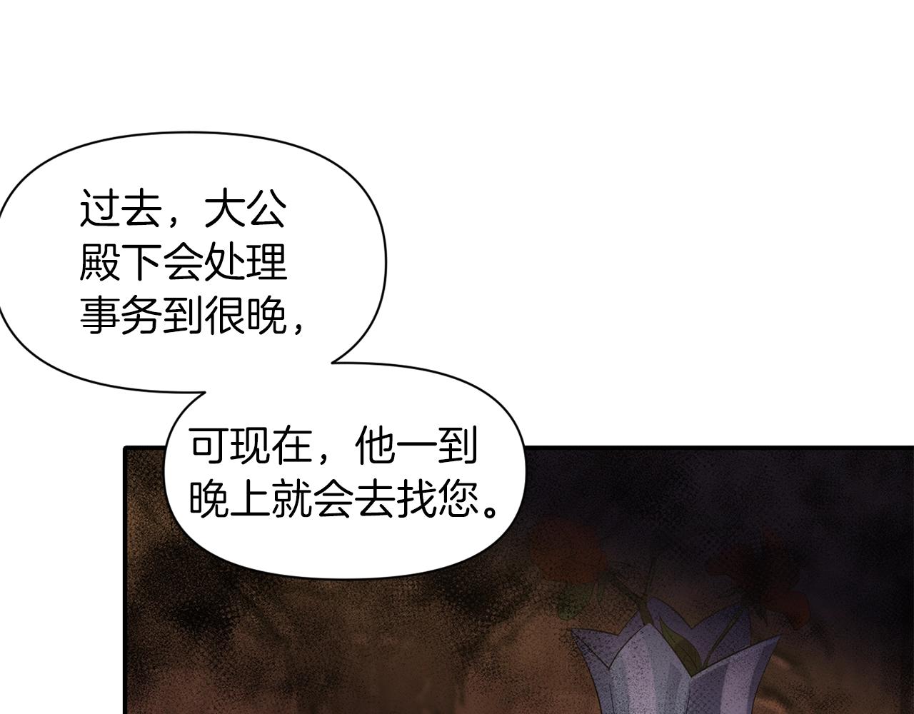 第29话 矛盾112