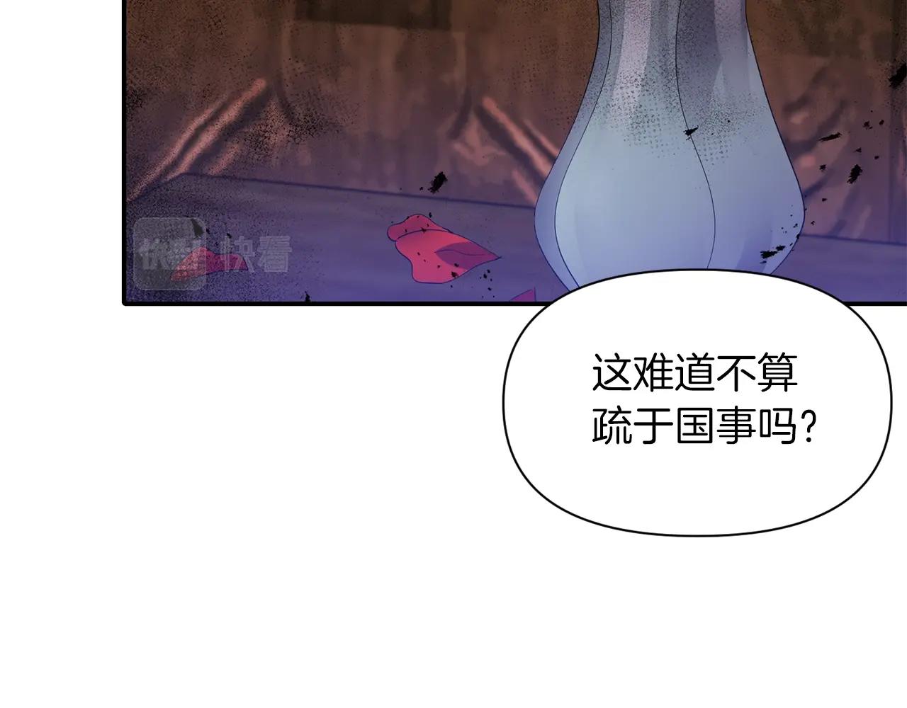 第29话 矛盾113