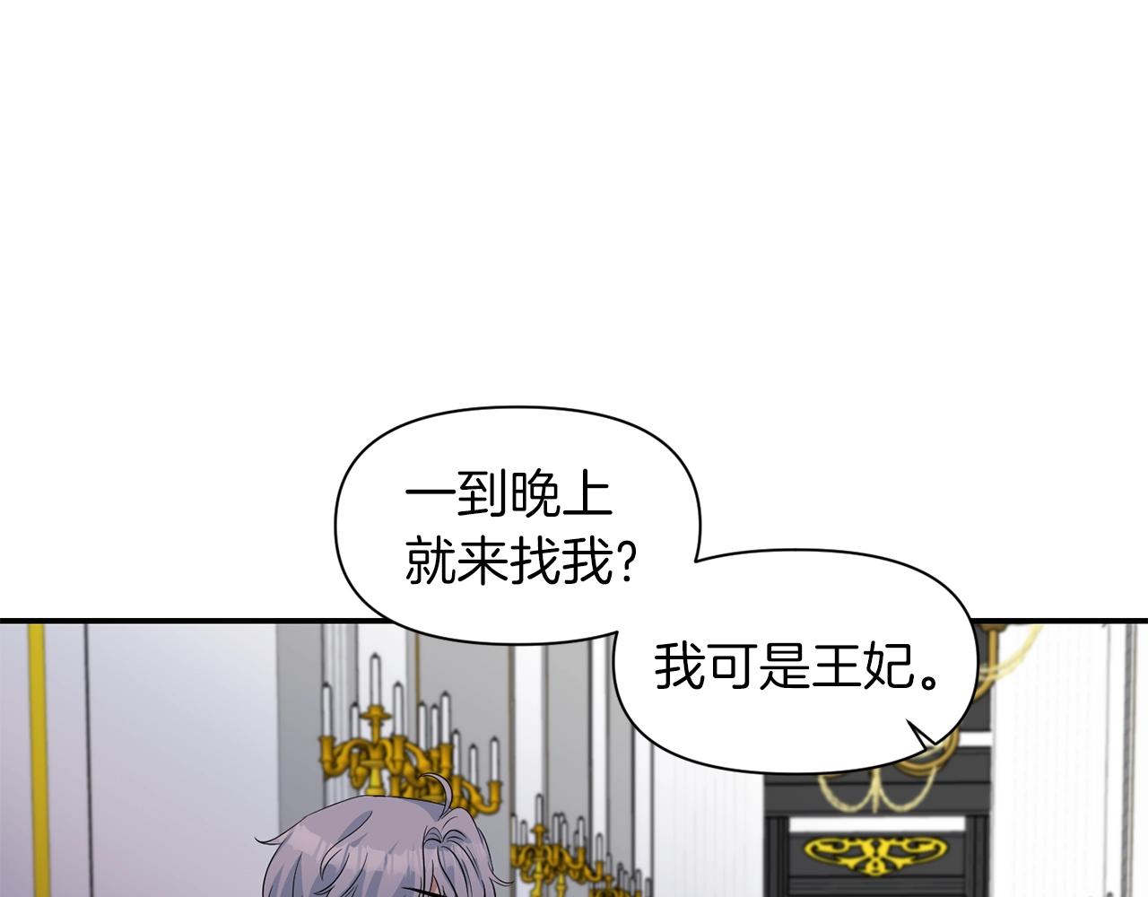 第29话 矛盾116