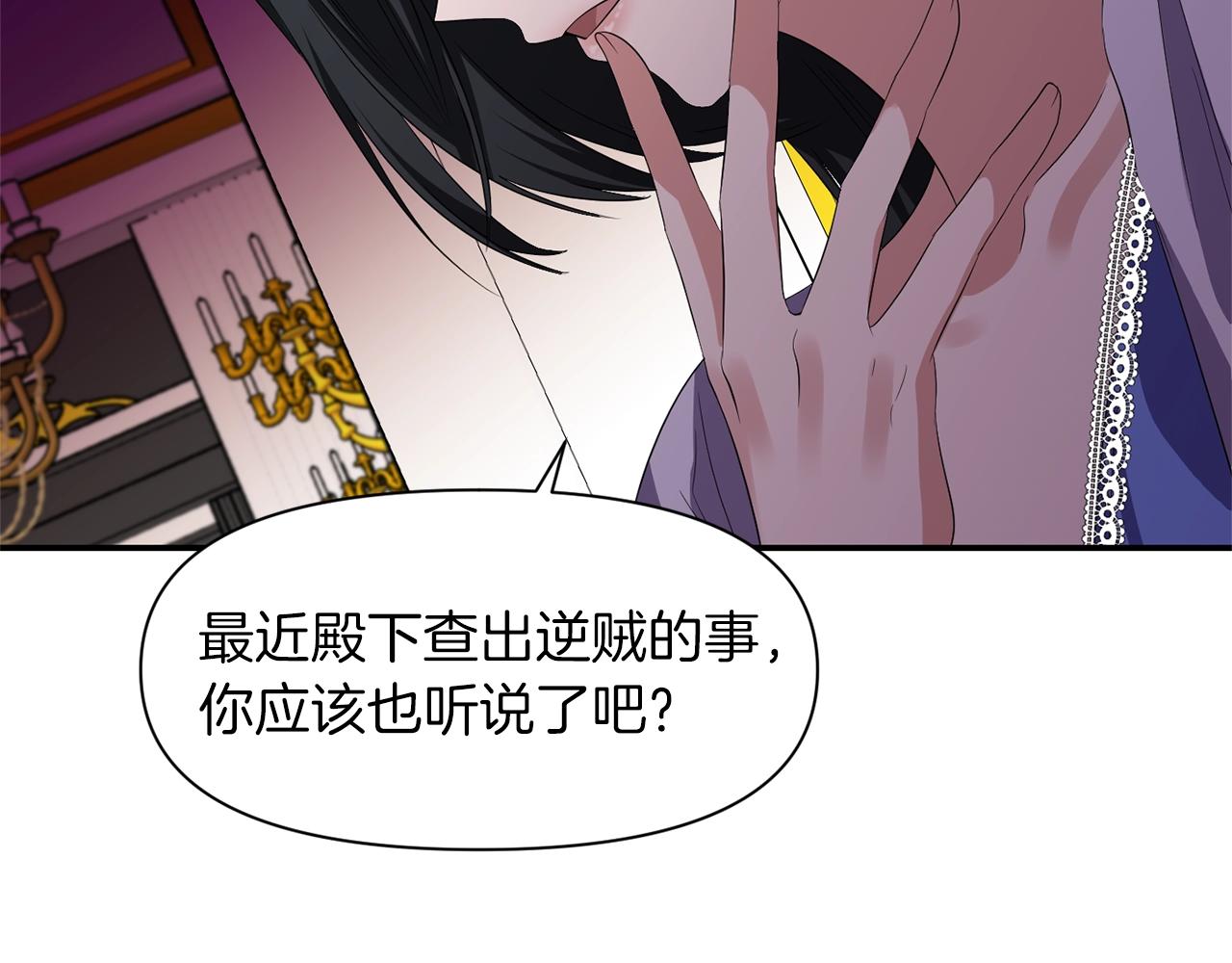 第29话 矛盾119