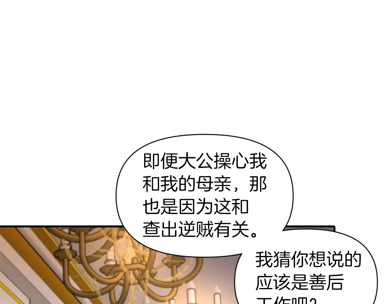 第29话 矛盾120