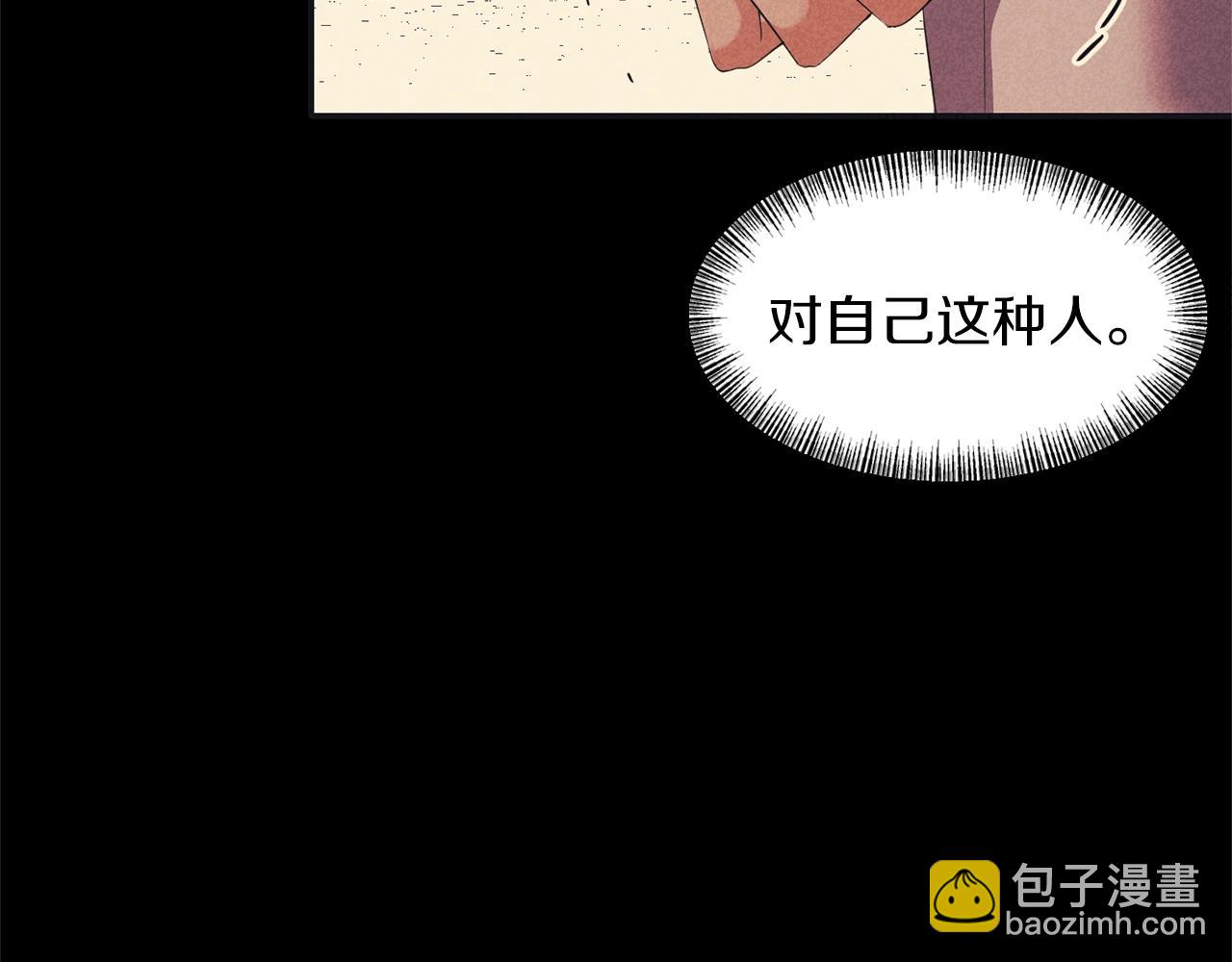 第29话 矛盾14