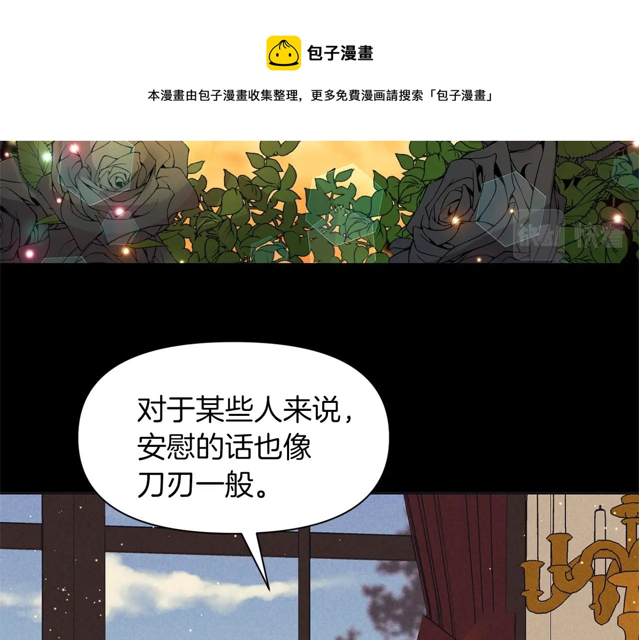 第29话 矛盾16