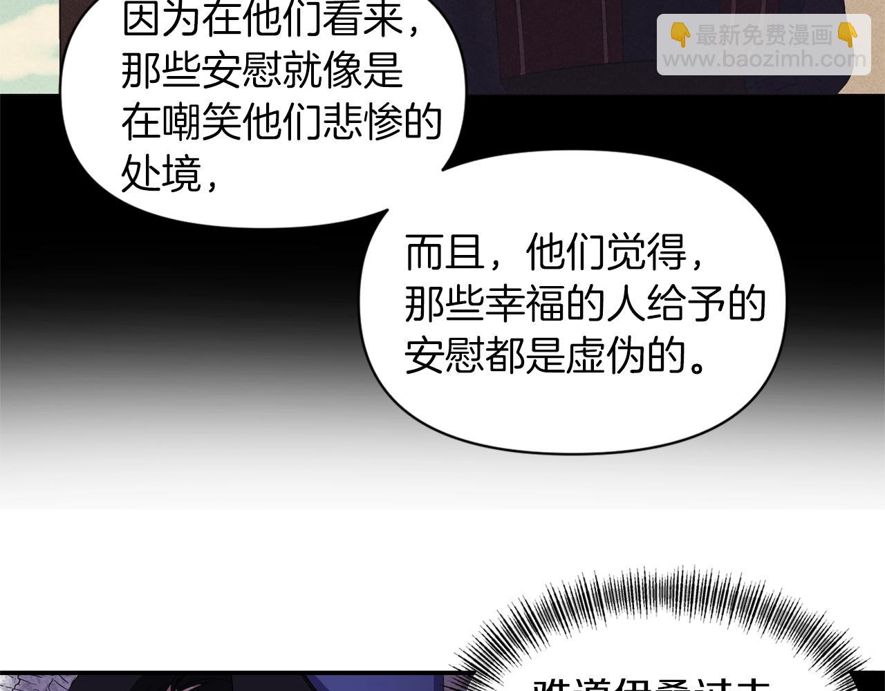 第29话 矛盾18