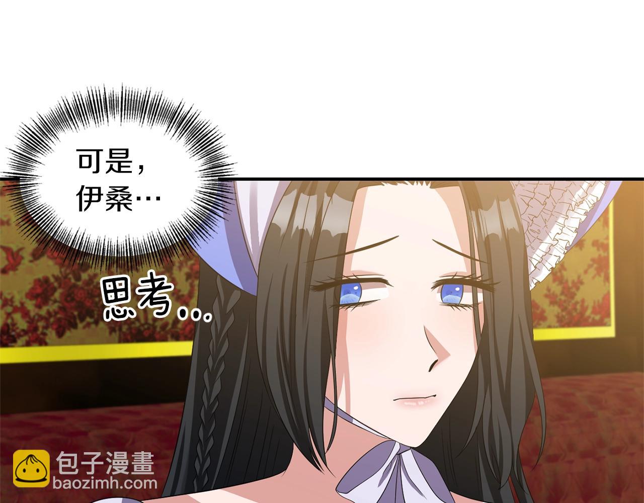第29话 矛盾20