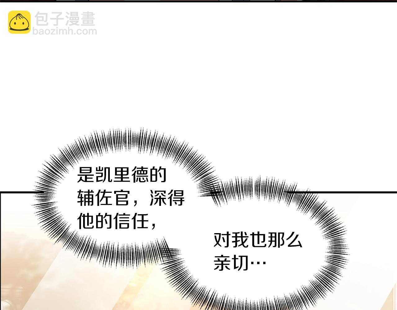 第29话 矛盾21
