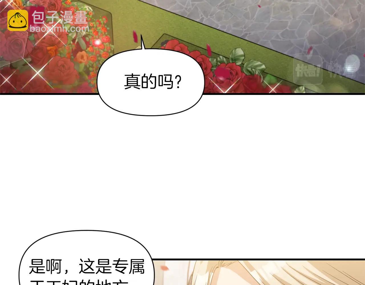 第29话 矛盾30
